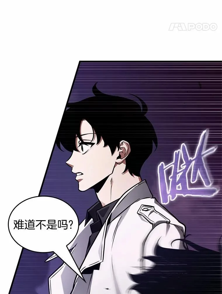 215.第73个魔王-6 第47页