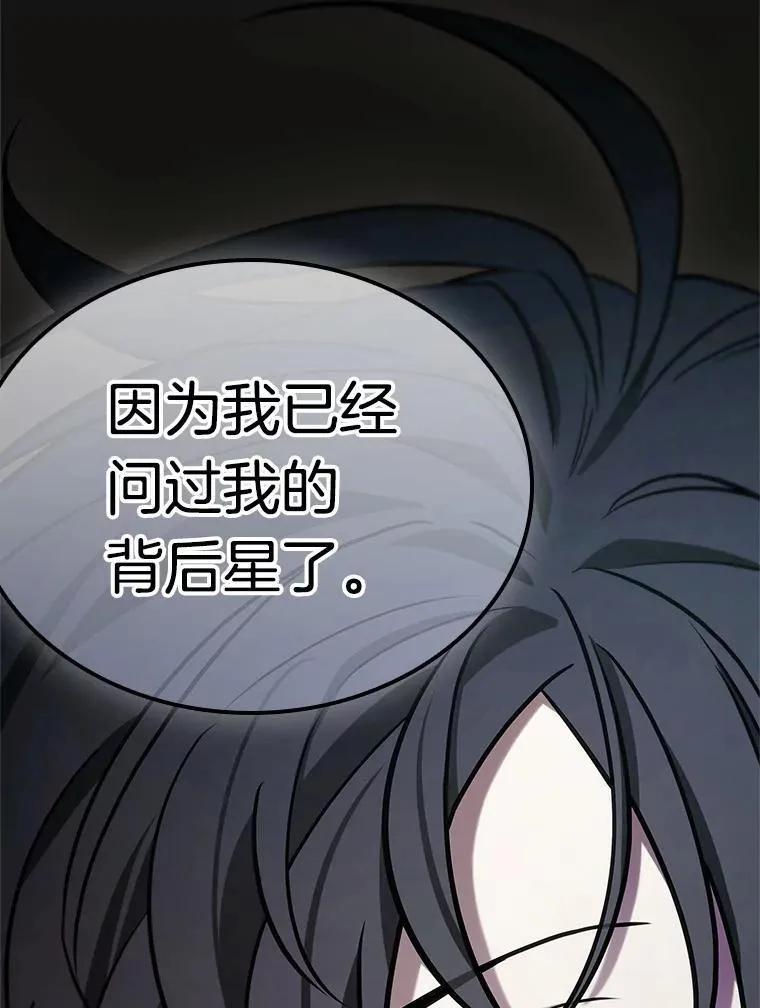 215.第73个魔王-6 第51页