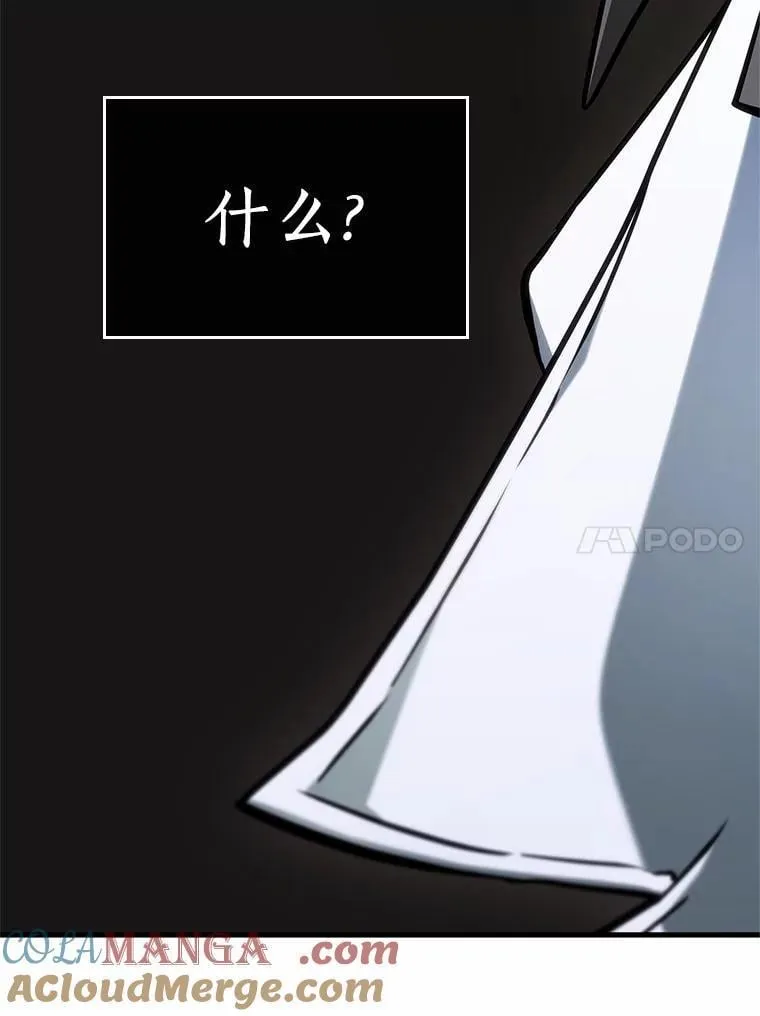 215.第73个魔王-6 第53页