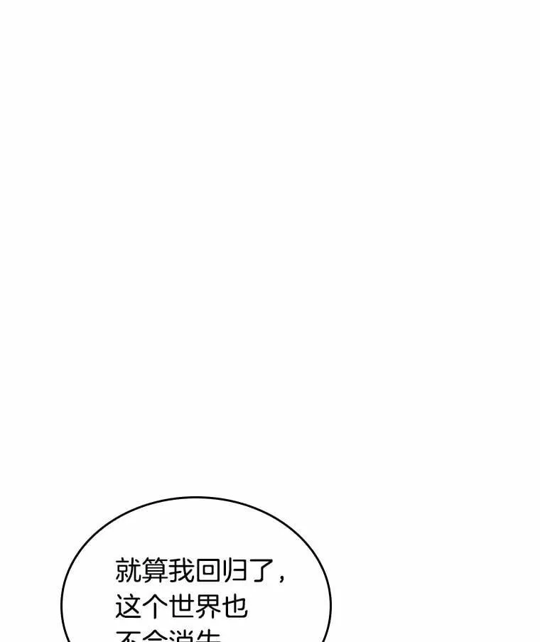 215.第73个魔王-6 第54页