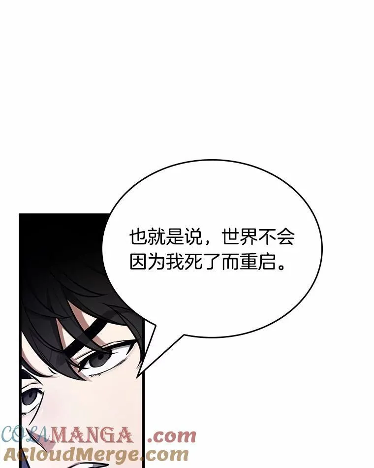 215.第73个魔王-6 第61页