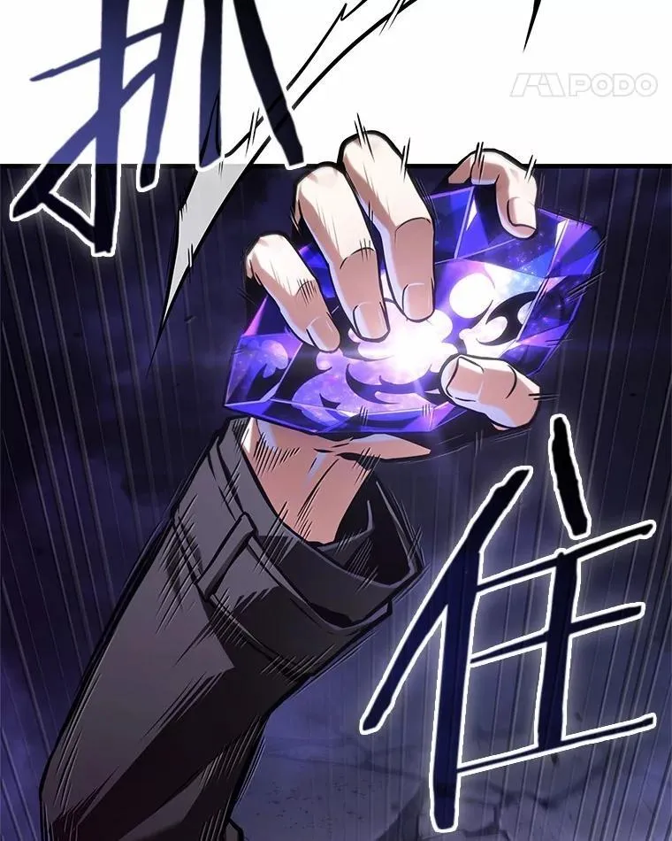 215.第73个魔王-6 第64页