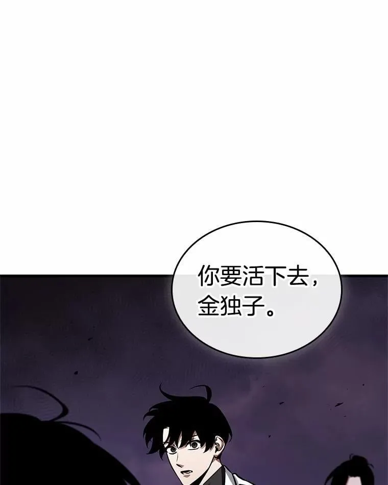 215.第73个魔王-6 第66页