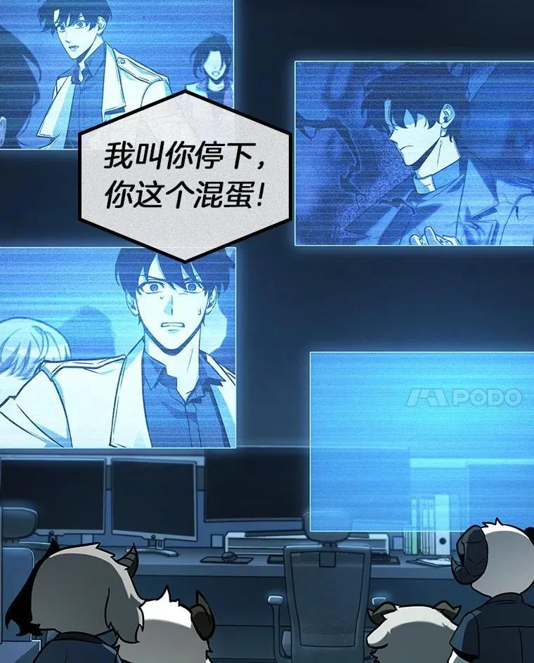215.第73个魔王-6 第78页