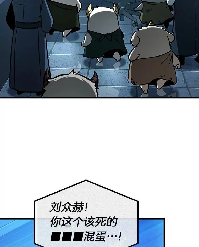 215.第73个魔王-6 第79页