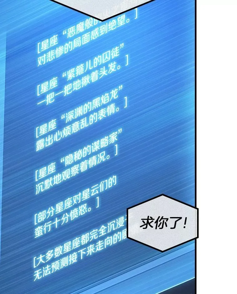 215.第73个魔王-6 第80页
