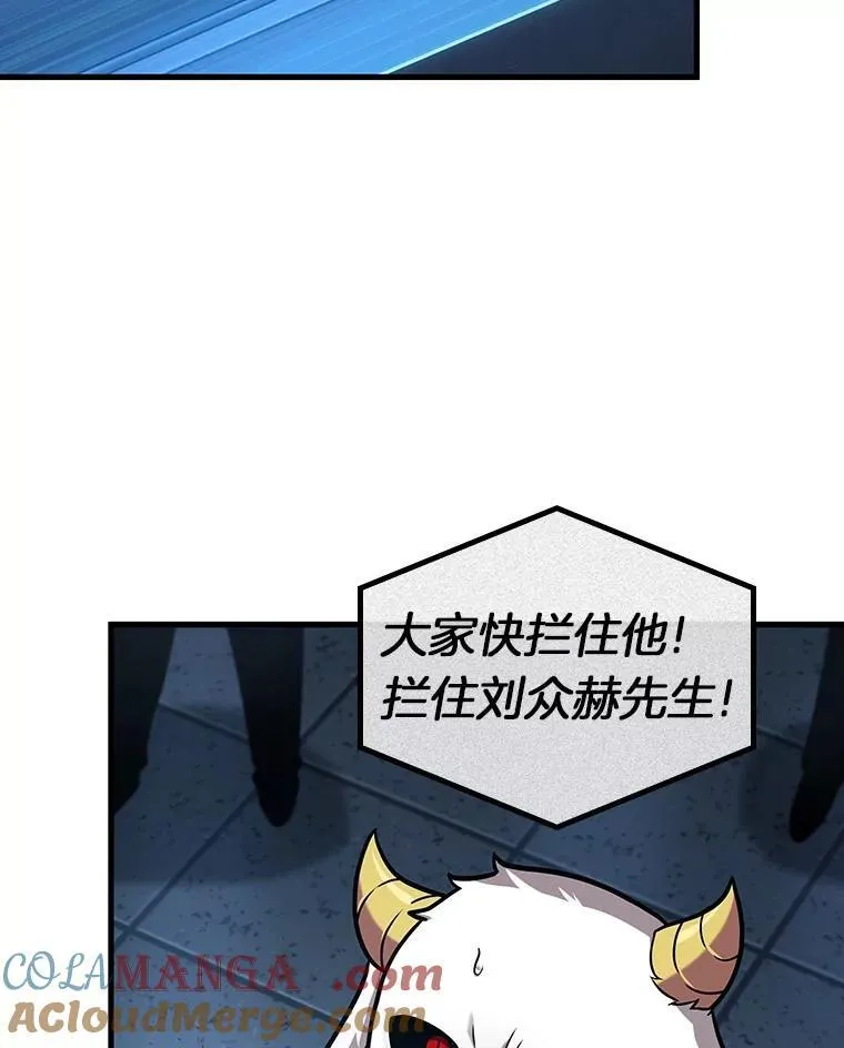 215.第73个魔王-6 第81页