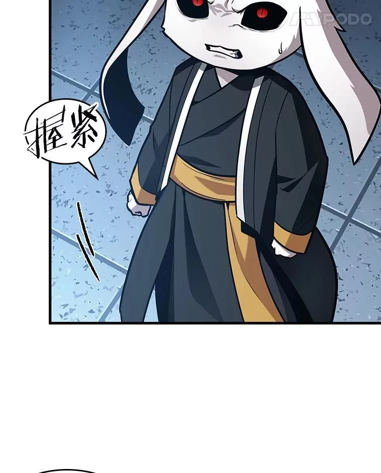 215.第73个魔王-6 第82页