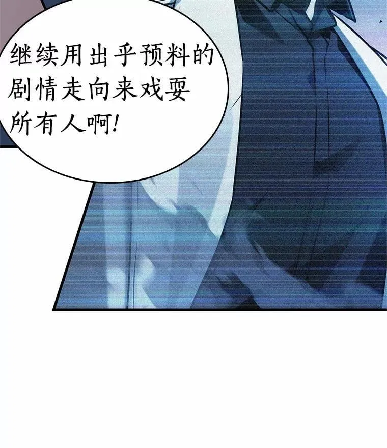 215.第73个魔王-6 第86页