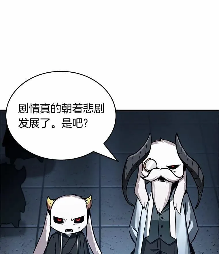 215.第73个魔王-6 第87页