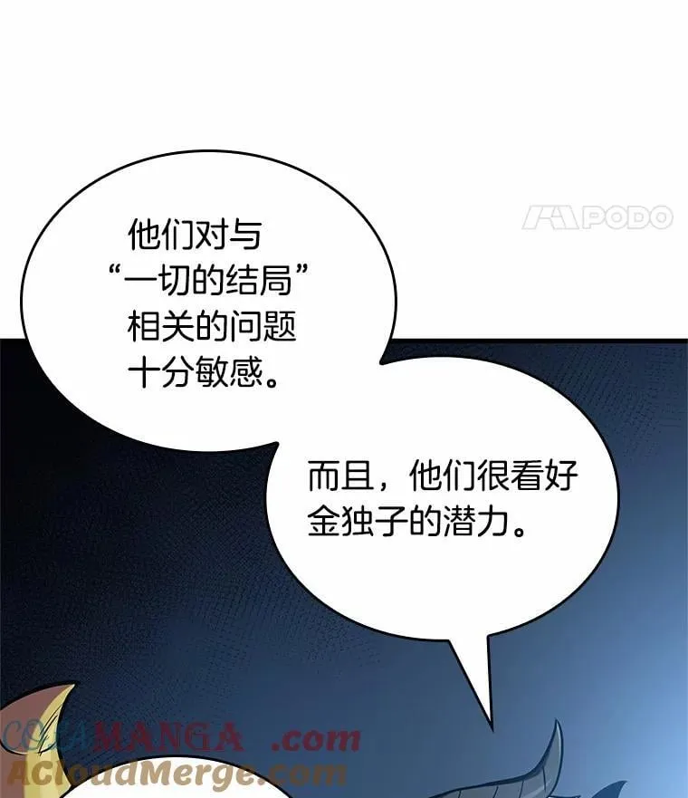 215.第73个魔王-6 第89页