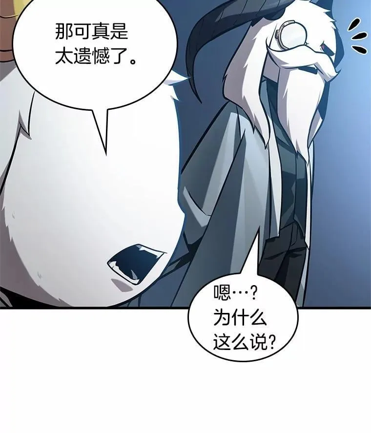 215.第73个魔王-6 第90页