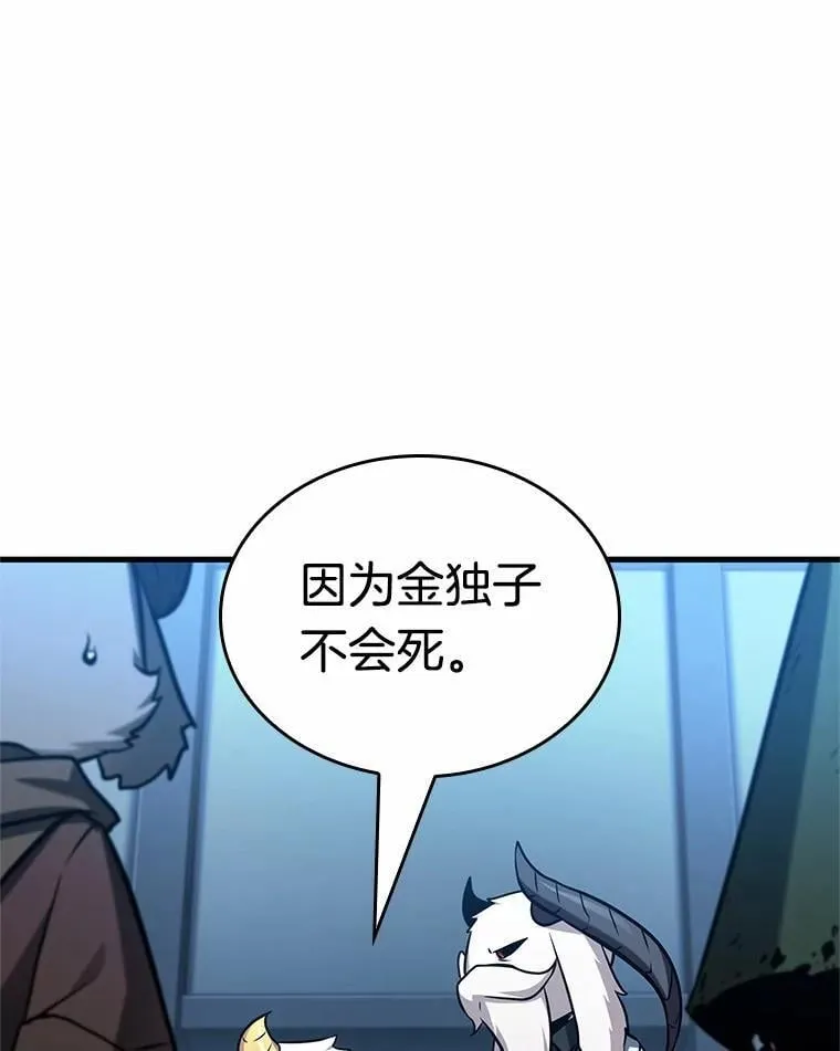 215.第73个魔王-6 第91页