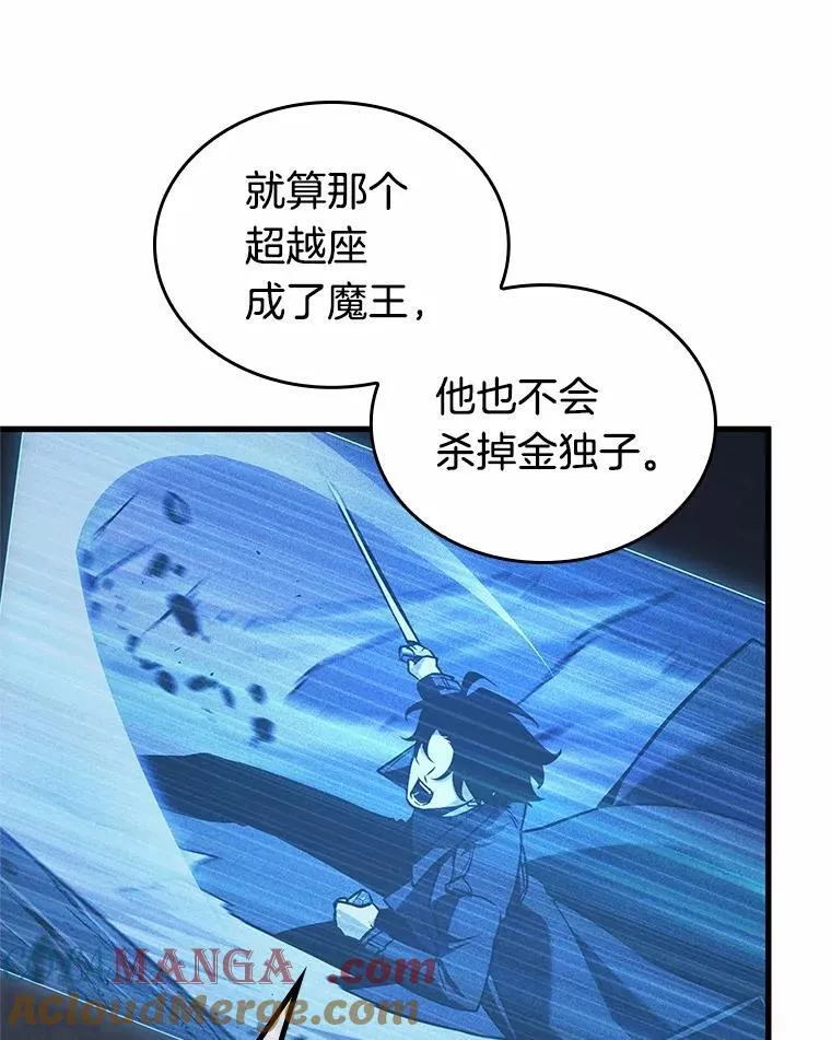 215.第73个魔王-6 第93页