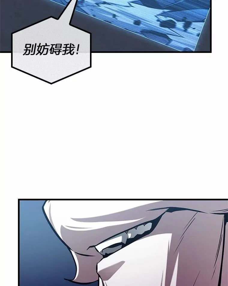 215.第73个魔王-6 第94页