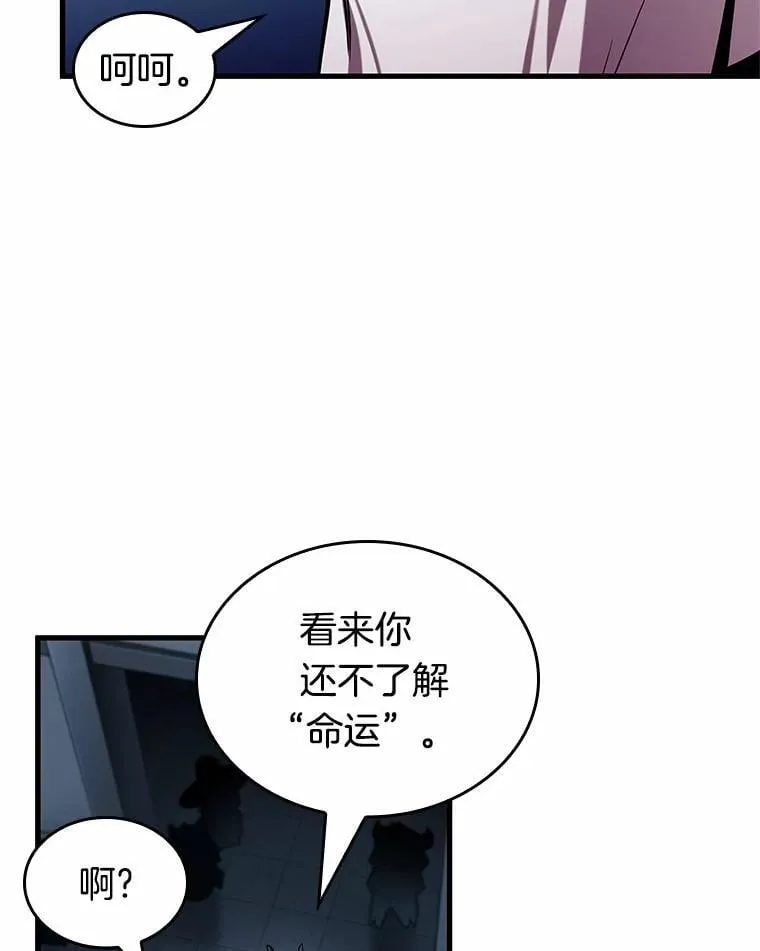 215.第73个魔王-6 第95页