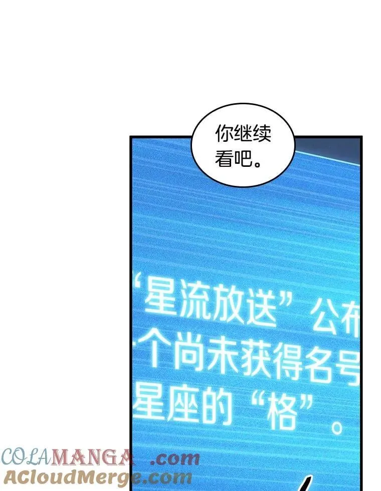 215.第73个魔王-6 第97页