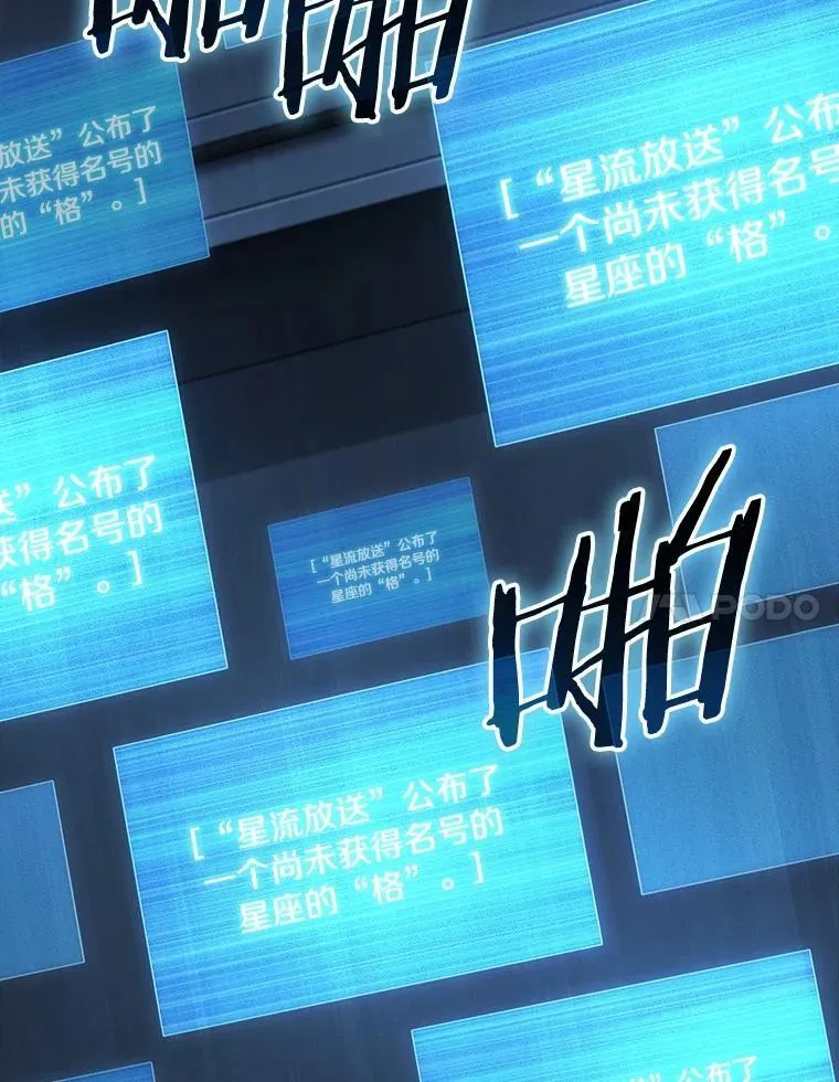 215.第73个魔王-6 第99页