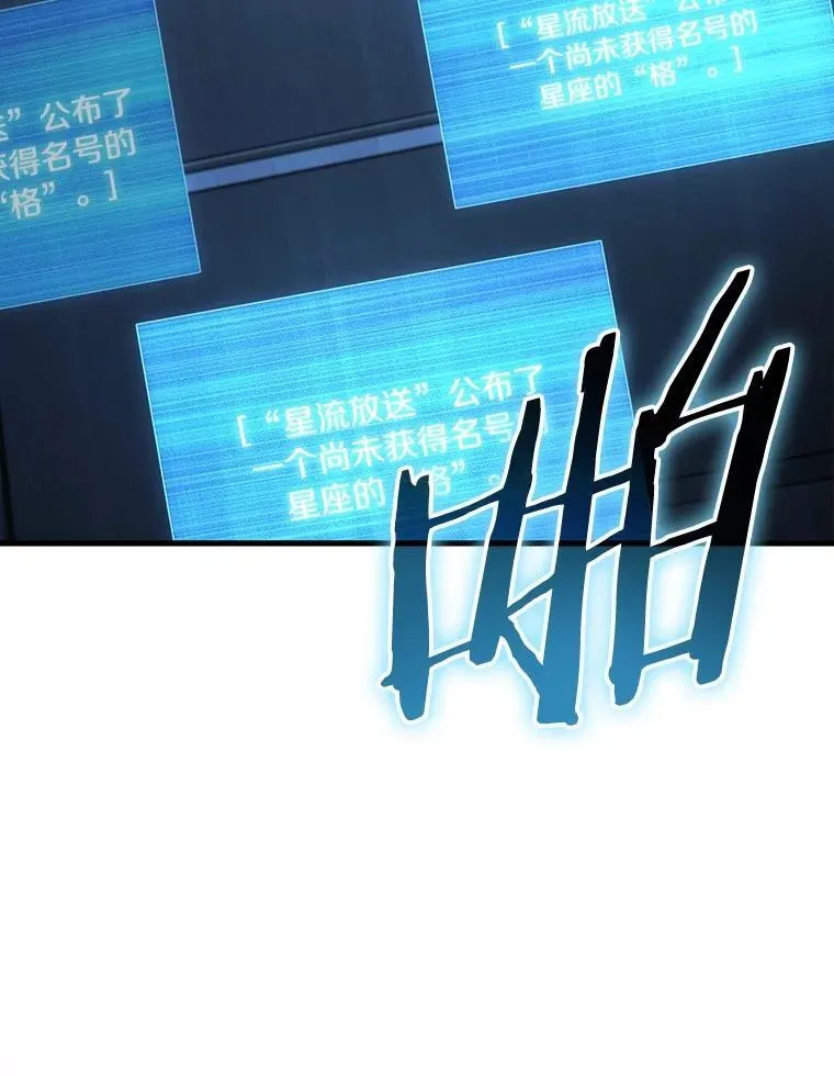 215.第73个魔王-6 第100页