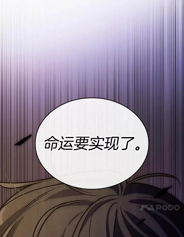 215.第73个魔王-6 第102页
