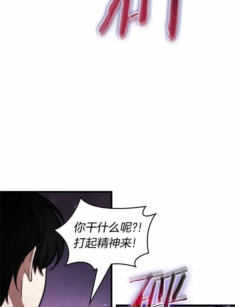215.第73个魔王-6 第107页