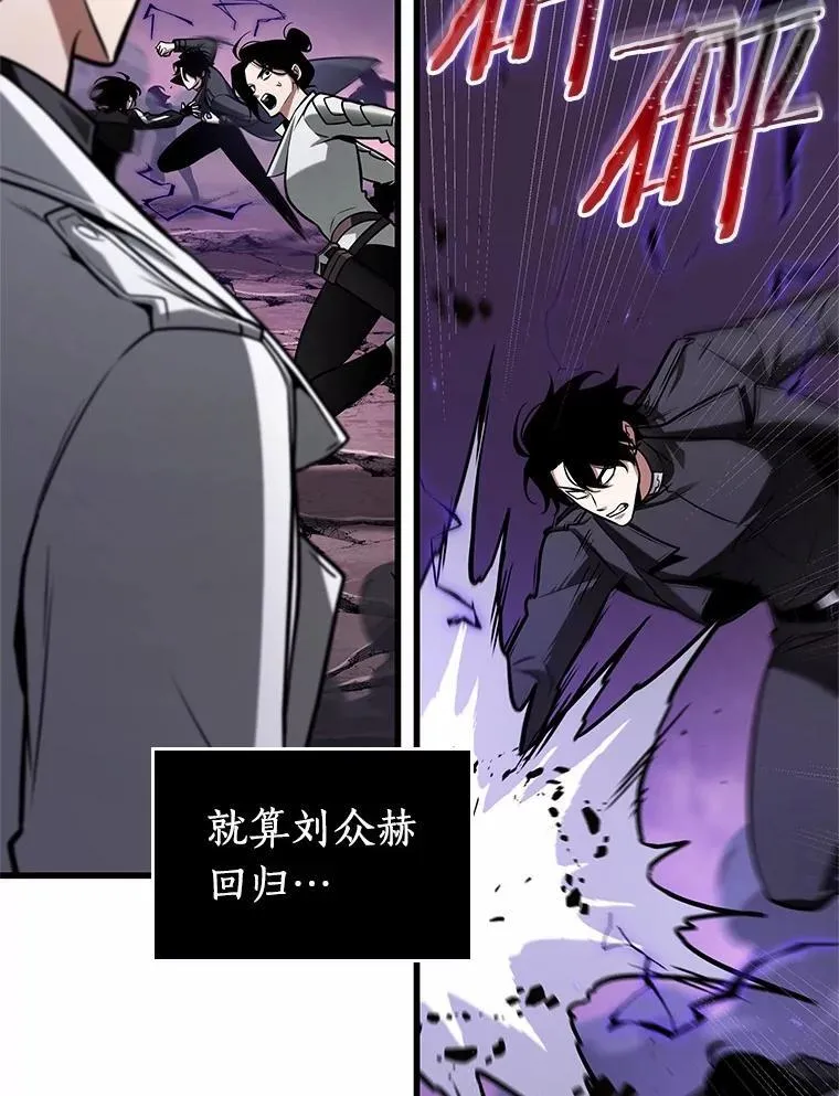 215.第73个魔王-6 第108页