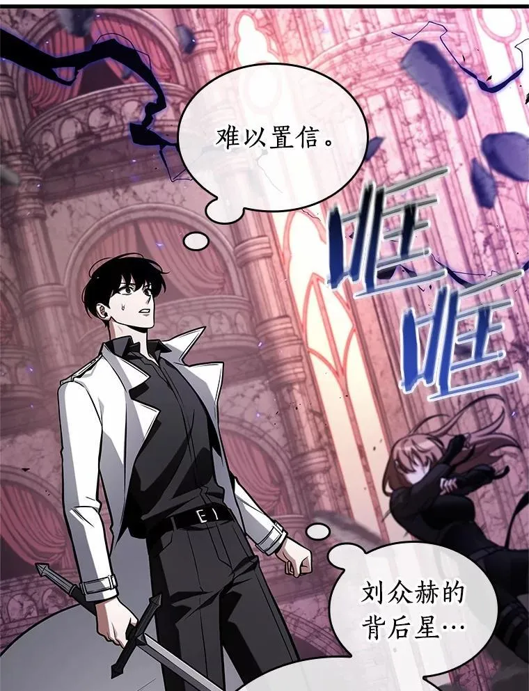 215.第73个魔王-6 第110页
