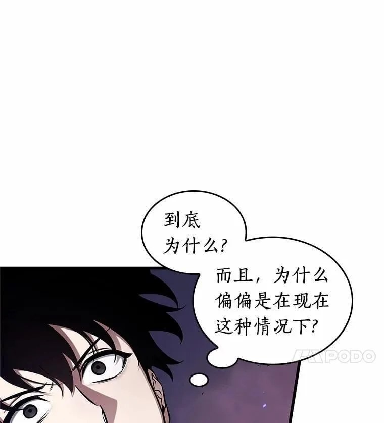 215.第73个魔王-6 第112页