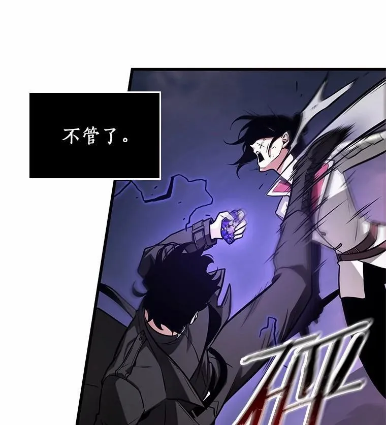 215.第73个魔王-6 第114页