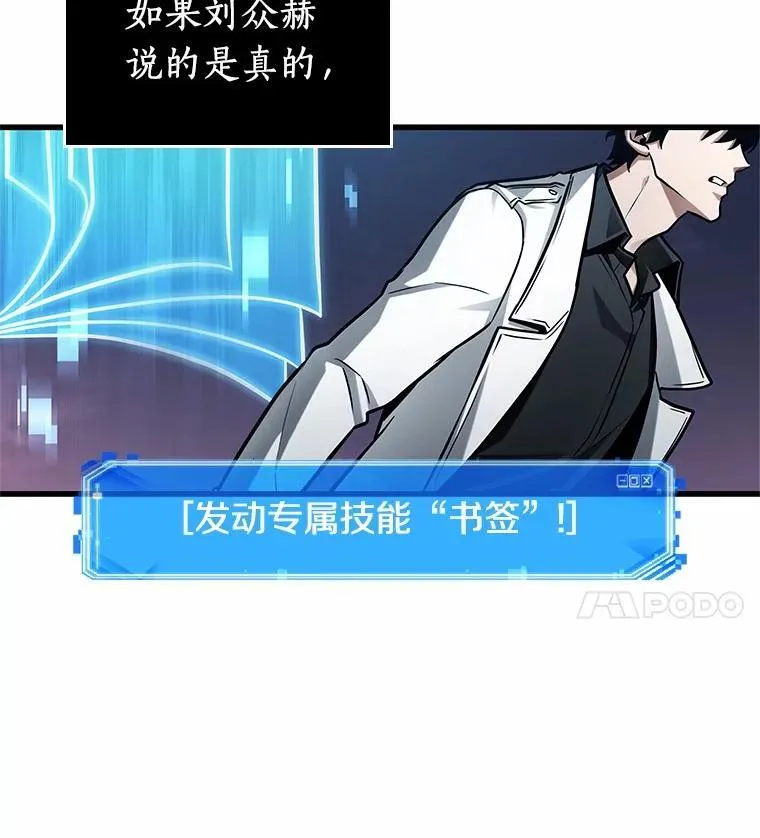 215.第73个魔王-6 第116页