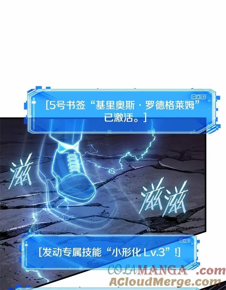 215.第73个魔王-6 第117页