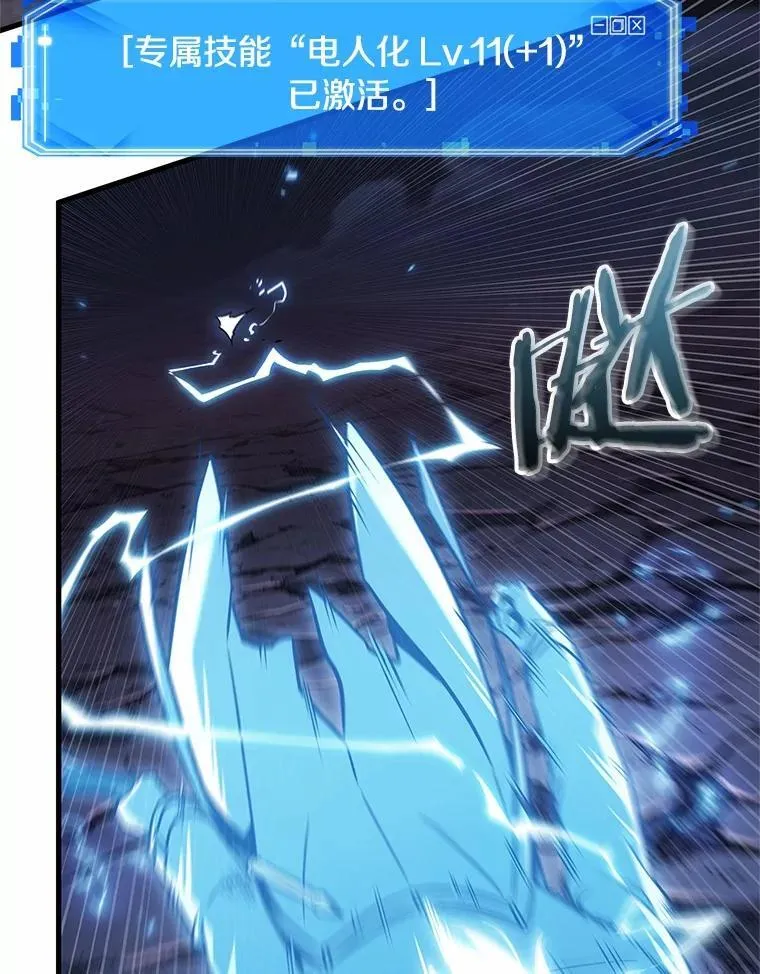 215.第73个魔王-6 第118页