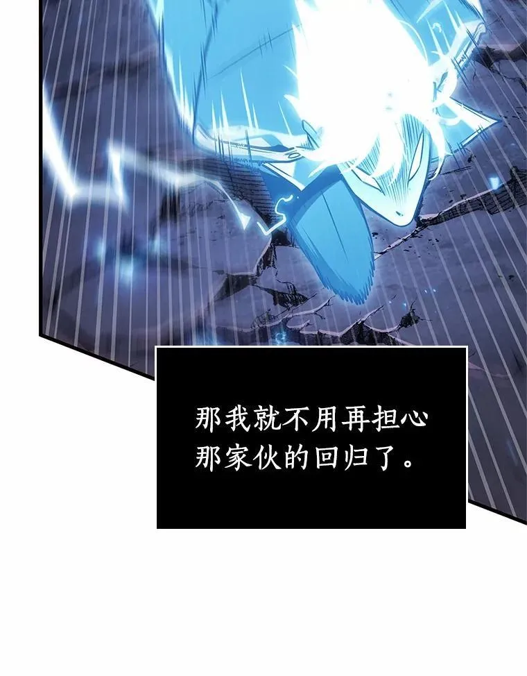 215.第73个魔王-6 第119页