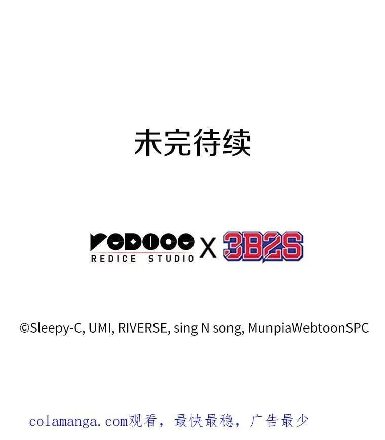215.第73个魔王-6 第127页