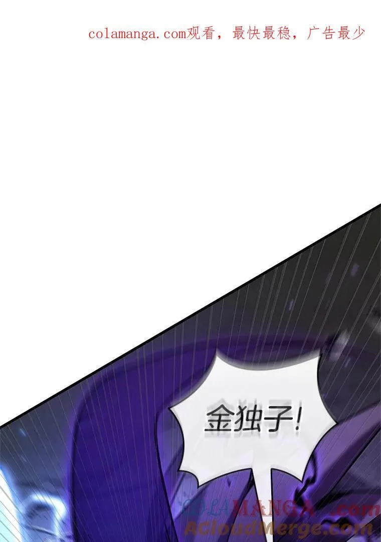 216.第73个魔王-7 第1页