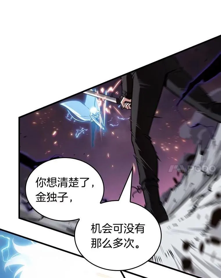 216.第73个魔王-7 第11页
