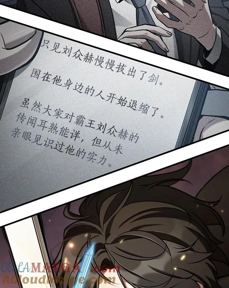 216.第73个魔王-7 第13页