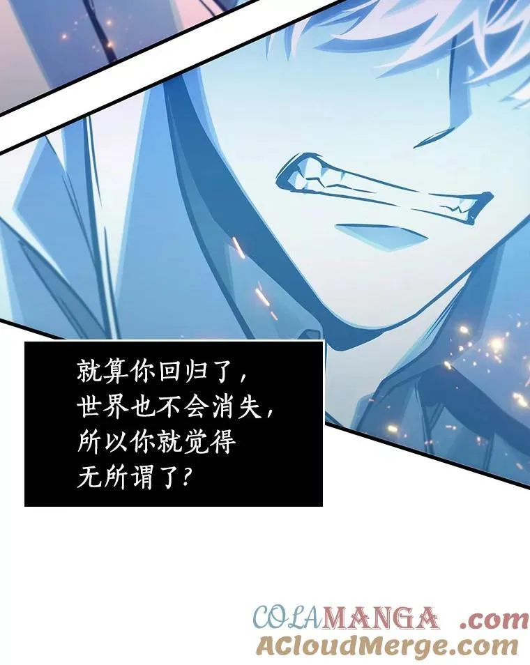 216.第73个魔王-7 第16页