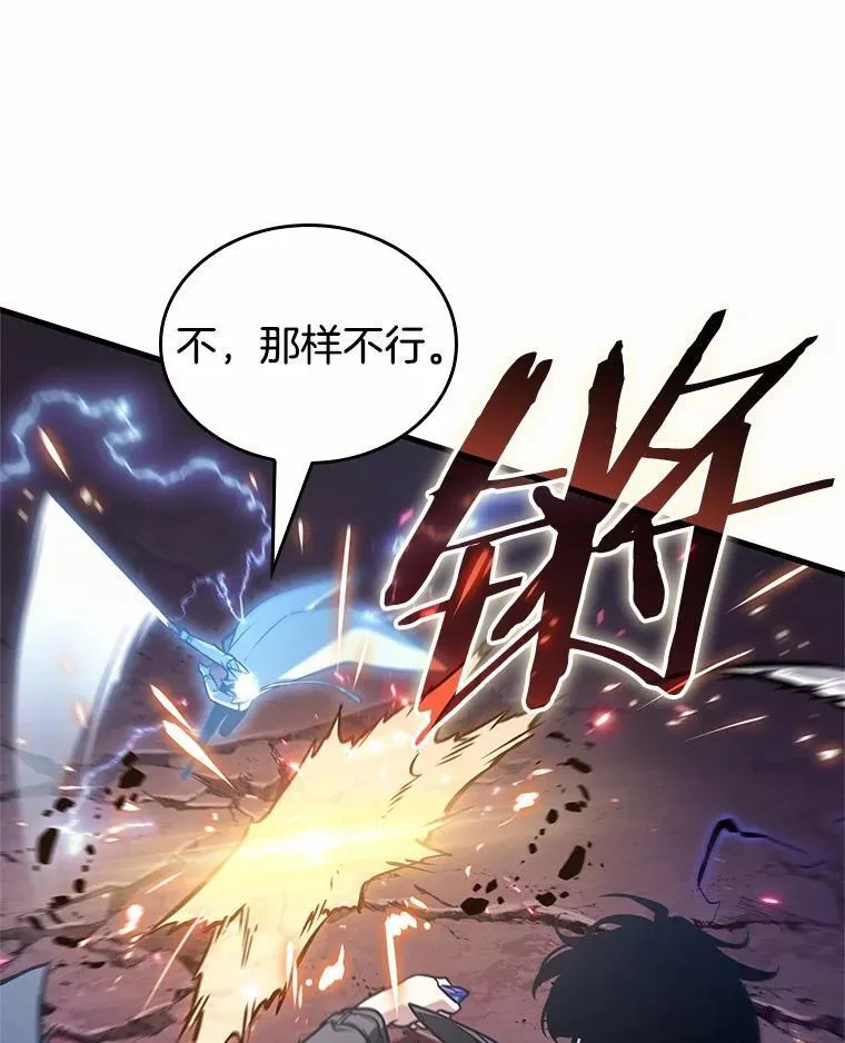 216.第73个魔王-7 第17页