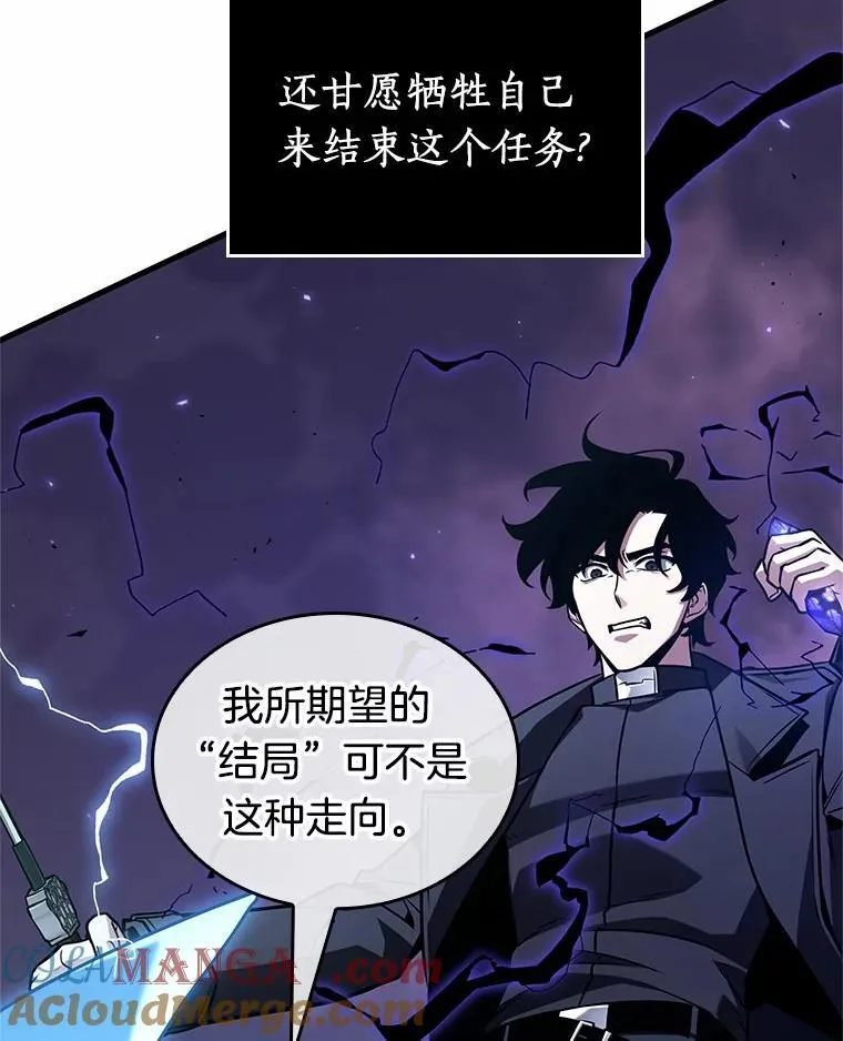 216.第73个魔王-7 第19页