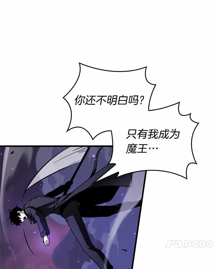 216.第73个魔王-7 第21页