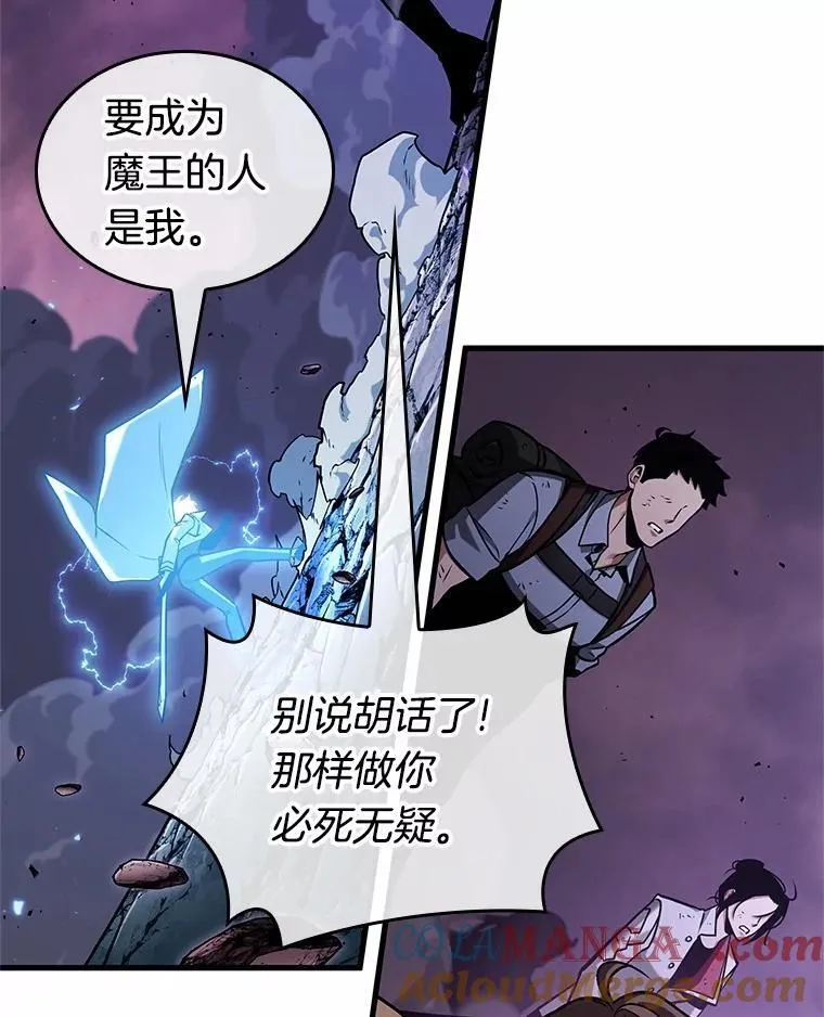 216.第73个魔王-7 第22页