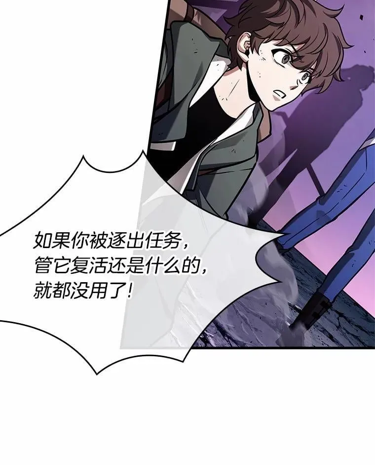 216.第73个魔王-7 第23页