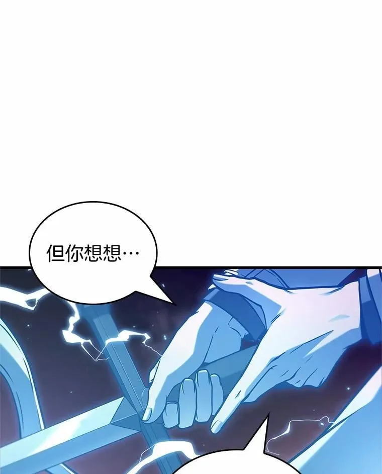 216.第73个魔王-7 第24页