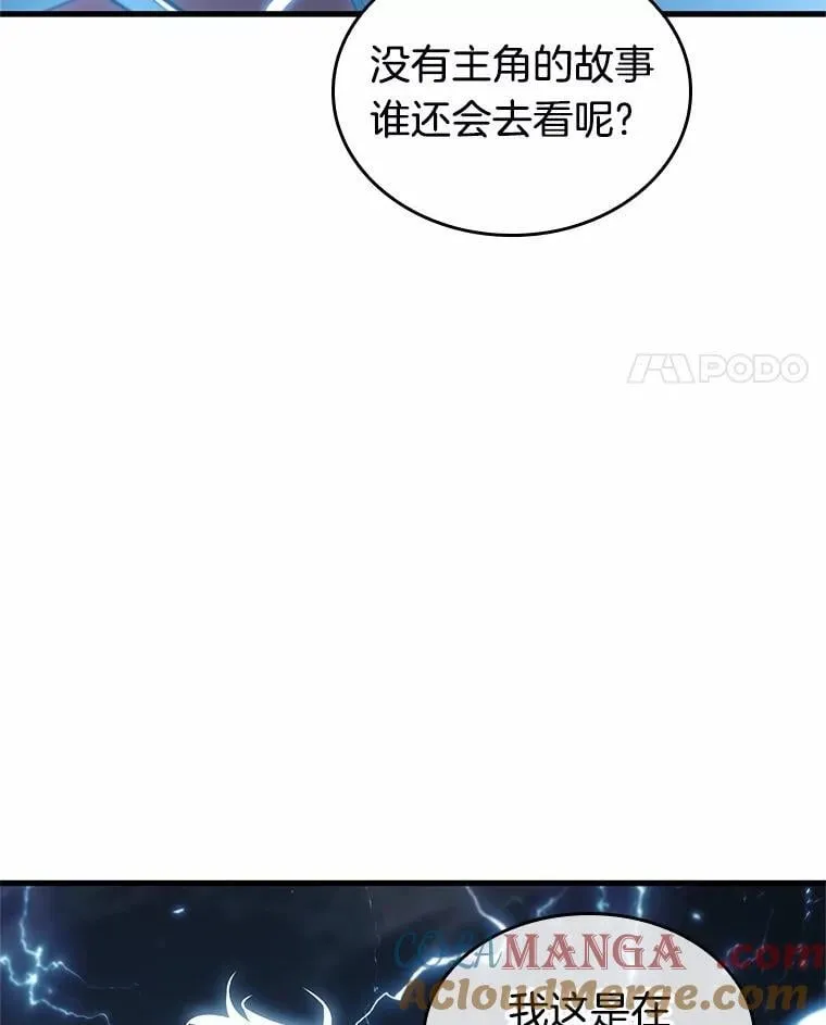 216.第73个魔王-7 第25页