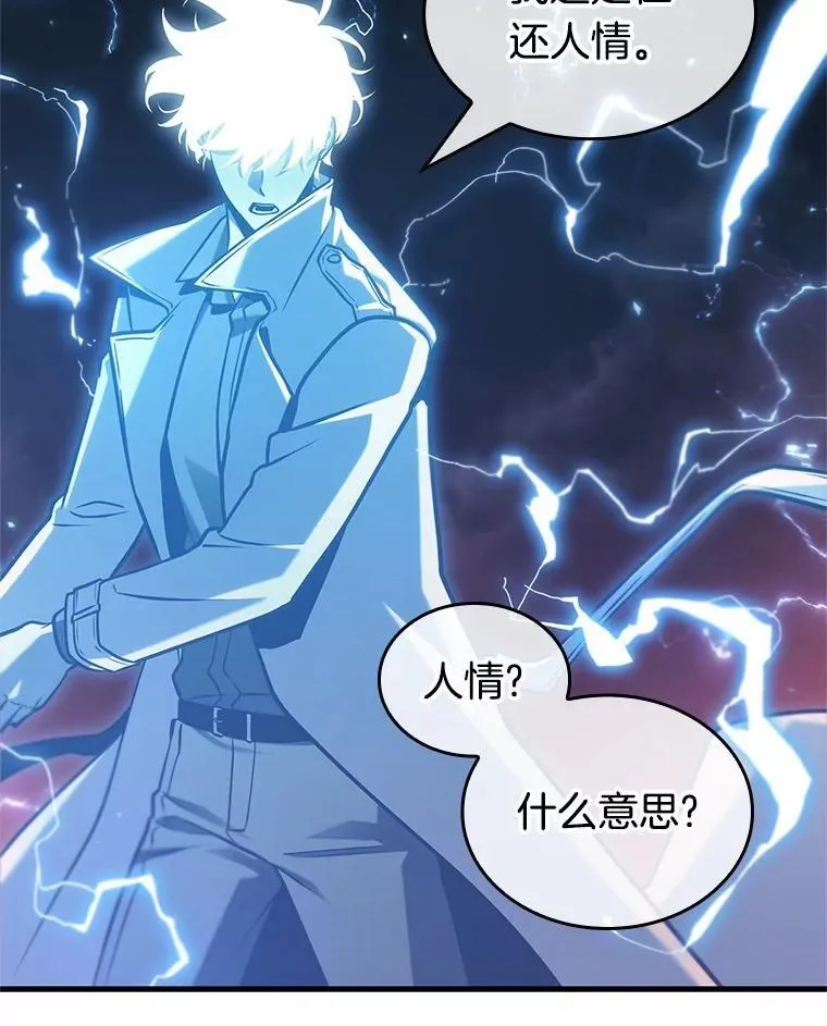 216.第73个魔王-7 第26页