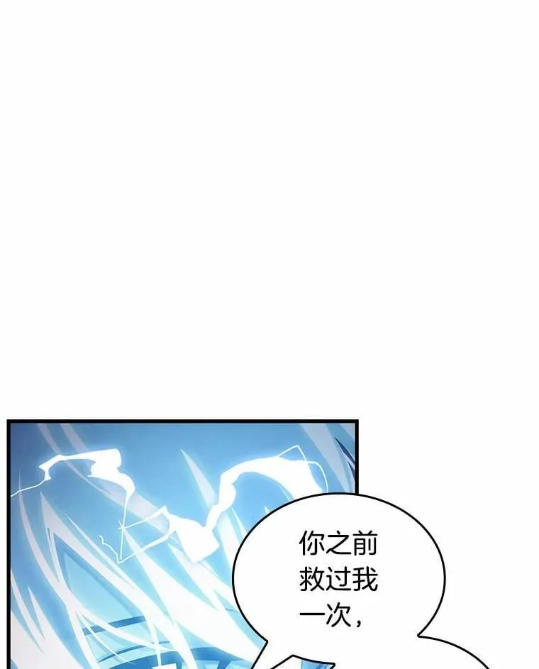 216.第73个魔王-7 第27页