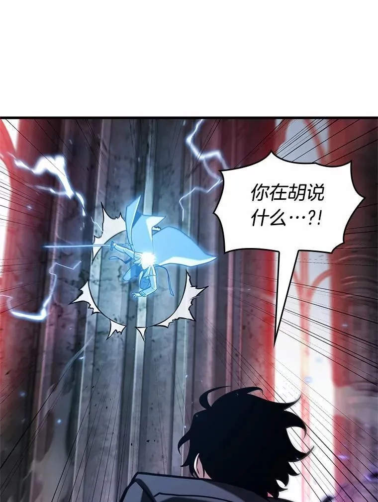 216.第73个魔王-7 第29页