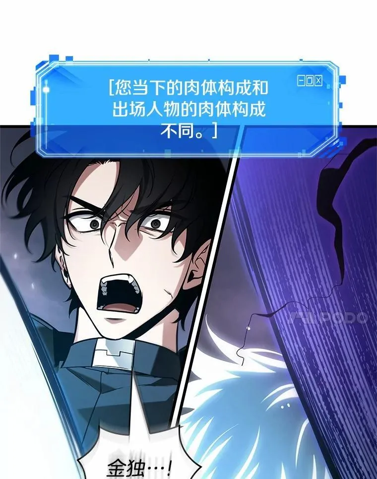 216.第73个魔王-7 第38页