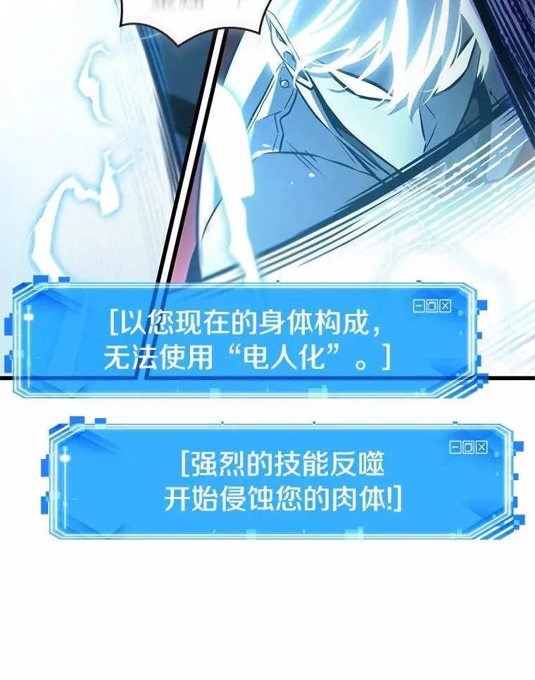 216.第73个魔王-7 第39页